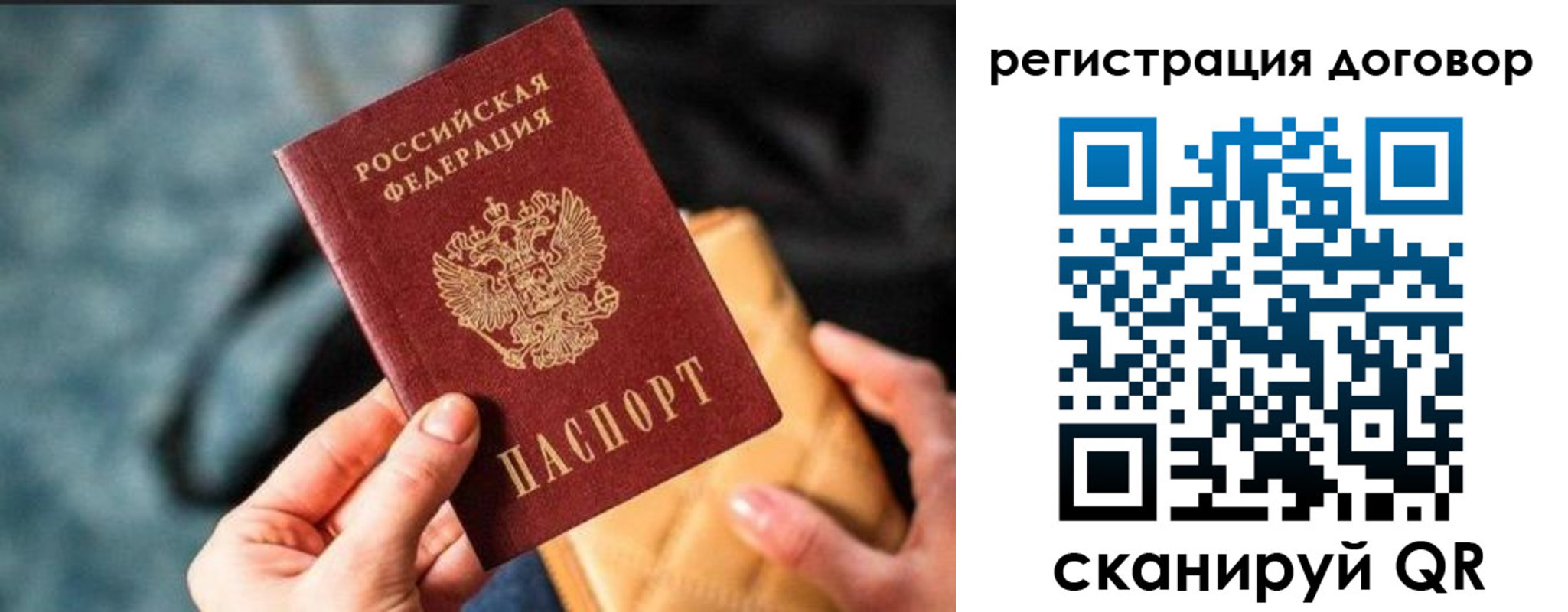 временная регистрация для всех в Миньяре