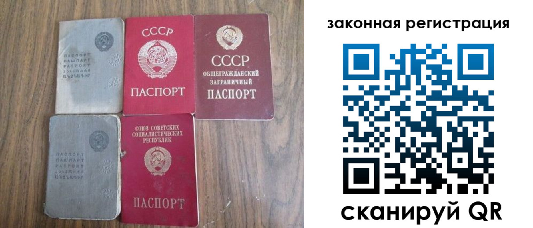 прописка от собственника в Миньяре
