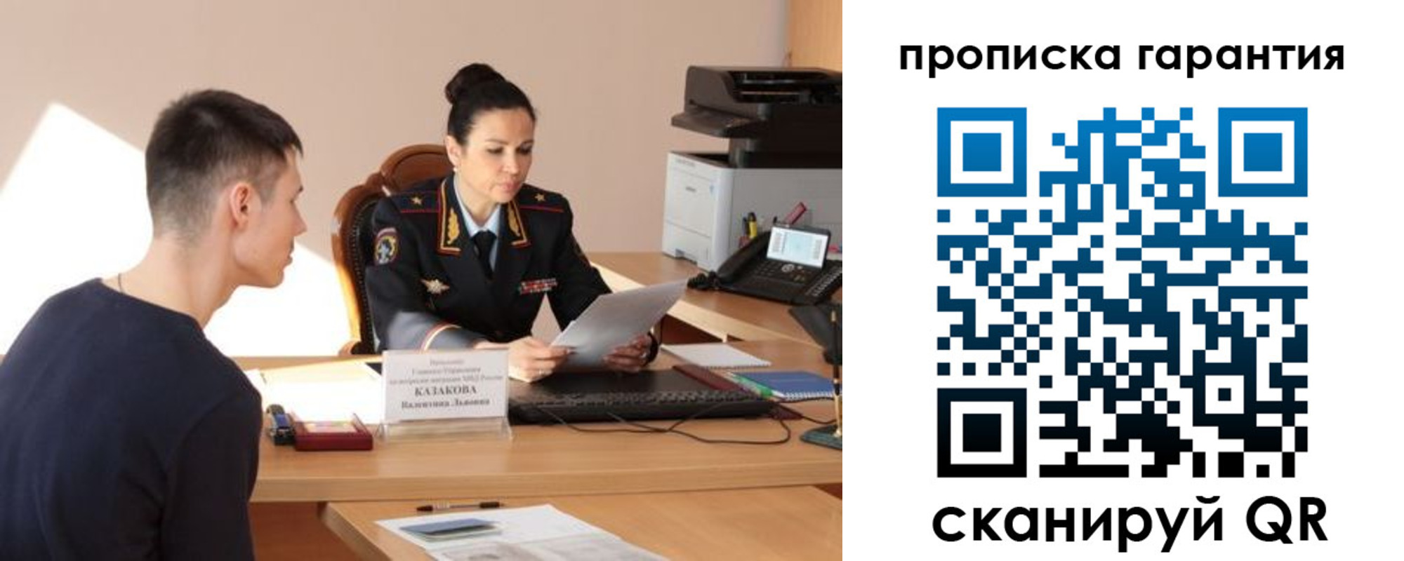 временная регистрация адрес в Миньяре