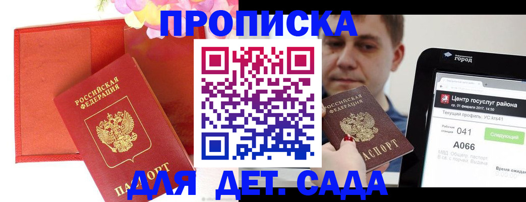временная регистрация госуслуги в Миньяре