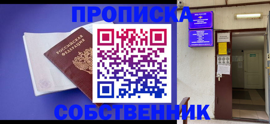 временная регистрация 2025 в Миньяре